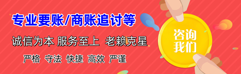 和平收账公司